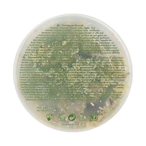 Укрепляющий матча скраб MyIDi 300 мл Киев