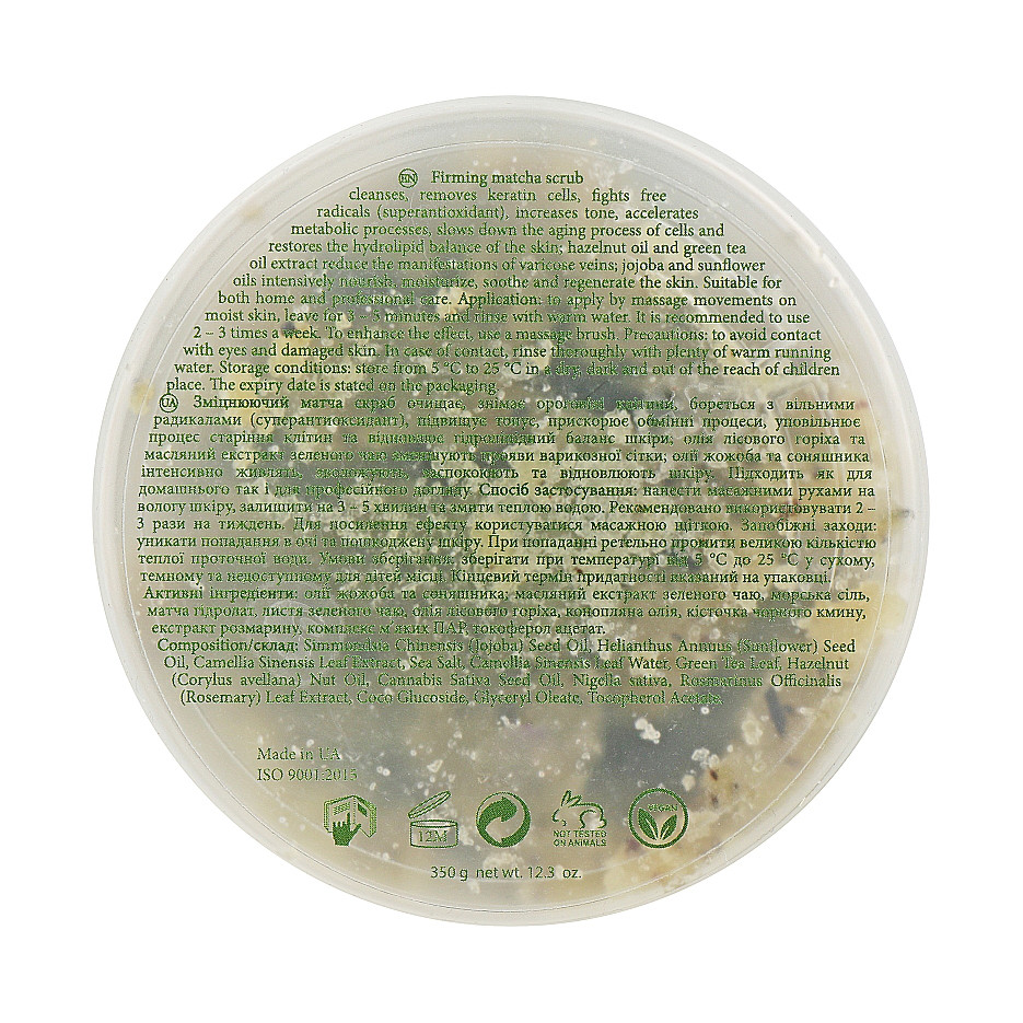 Укрепляющий матча скраб MyIDi 300 мл Киев - изображение 1