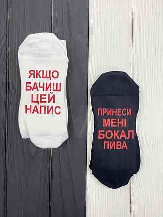 Шкарпетки - 