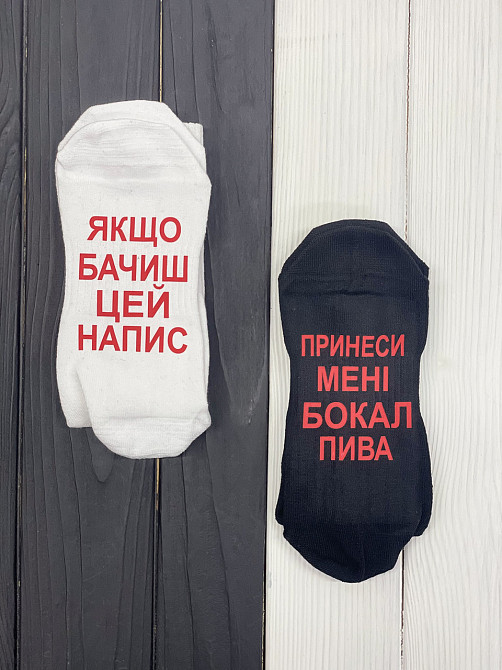 Шкарпетки - 