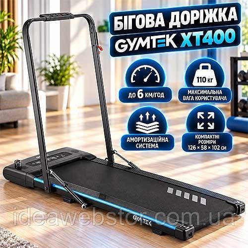 Бігова доріжка GYMTEK XT400 електрична складана для дому та офісу для ходьби та бігу до 10 кмч Bluetooth динаміки пульт ДК Київ - фото 6