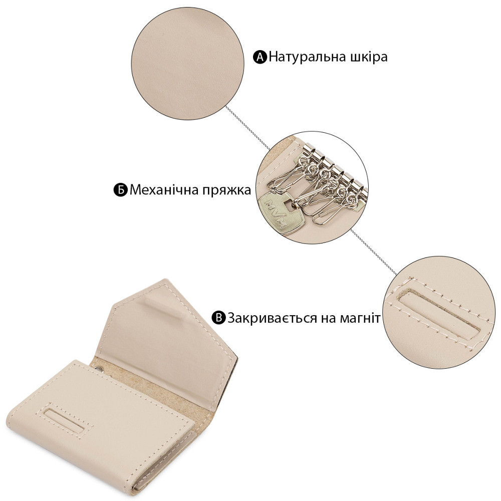Небольшая кожаная ключница GRANDE PELLE 11523 Бежевый Киев - изображение 4