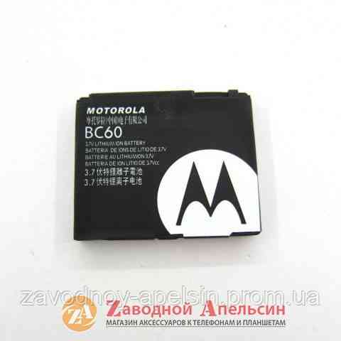 Аккумулятор батарея Motorola BC60 BC-60 L7 C261 Одеса