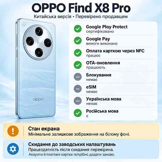 Смартфон OPPO Find X8 Pro 16/512 GB CN OTA Dimensity 9400 6.78| AMOLED 120 Гц 5910mah Hasselblad Миколаїв