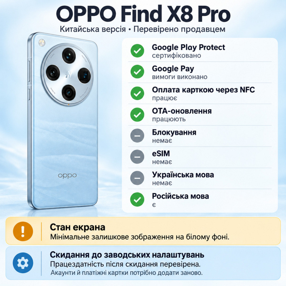 Смартфон OPPO Find X8 Pro 16/512GB CN OTA Dimensity 9400 6.78″ AMOLED 120 Гц 5910mah Hasselblad Николаев - изображение 2