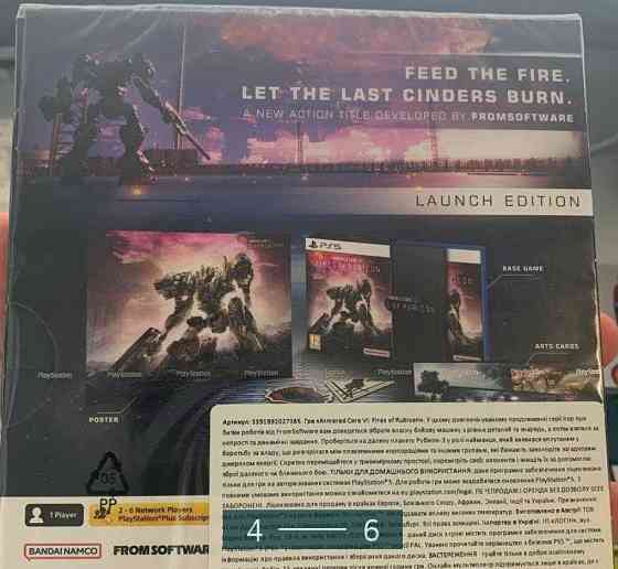 Гра: Armoured Core VI: Fires of Rubicon для PS5. Київ
