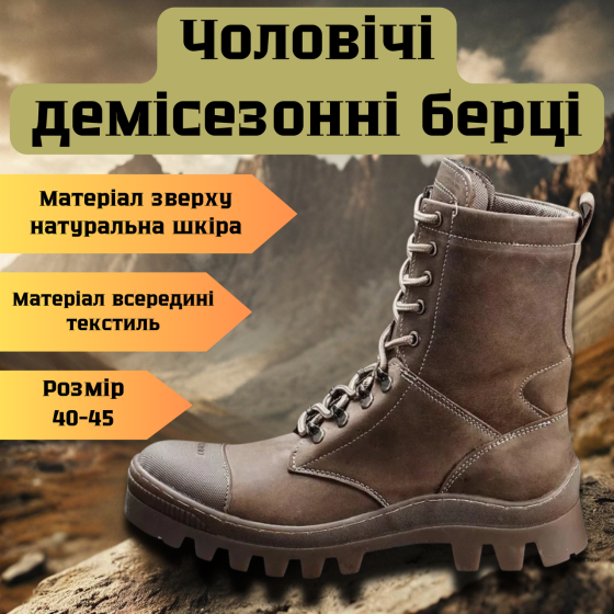 Военные мужские берцы КИБОРГ демисезонные коричневые кожаные тактические берцы прошить и проклеенные 44 Львов