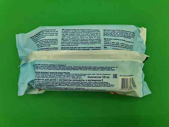 Волога серветка 120 шт з клапаном "LILI DELUXE" Календула та вітамін Е (1 пачка) Харків