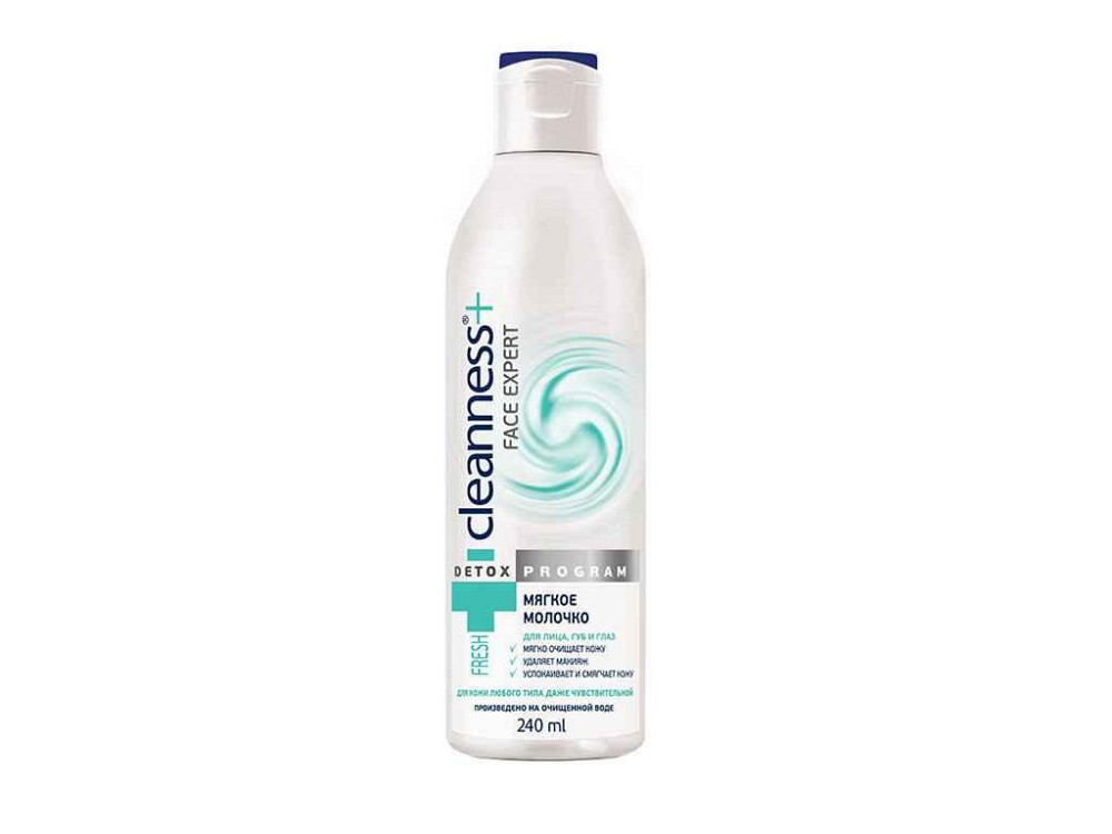 Очищающее молочко для кожи лица любого типа 240мл ТМ CLEANNESS Solmir Киев - изображение 1