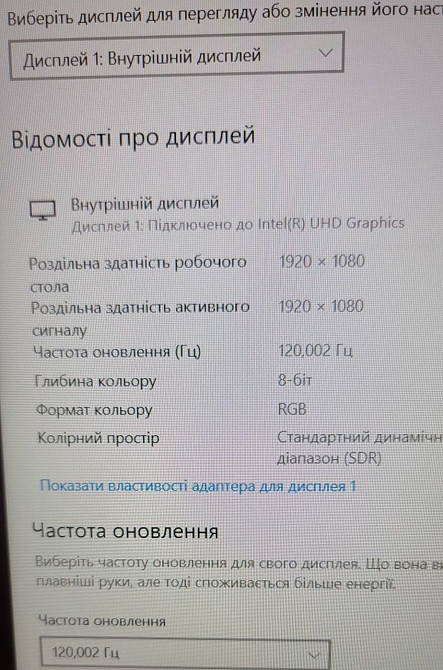 Ноутбук DELL G3 3500 / 15.6" 120Hz./ i7-10750H / GTX 1650Ti / RAM16GB./ SSD512Gb. Київ - фото 6