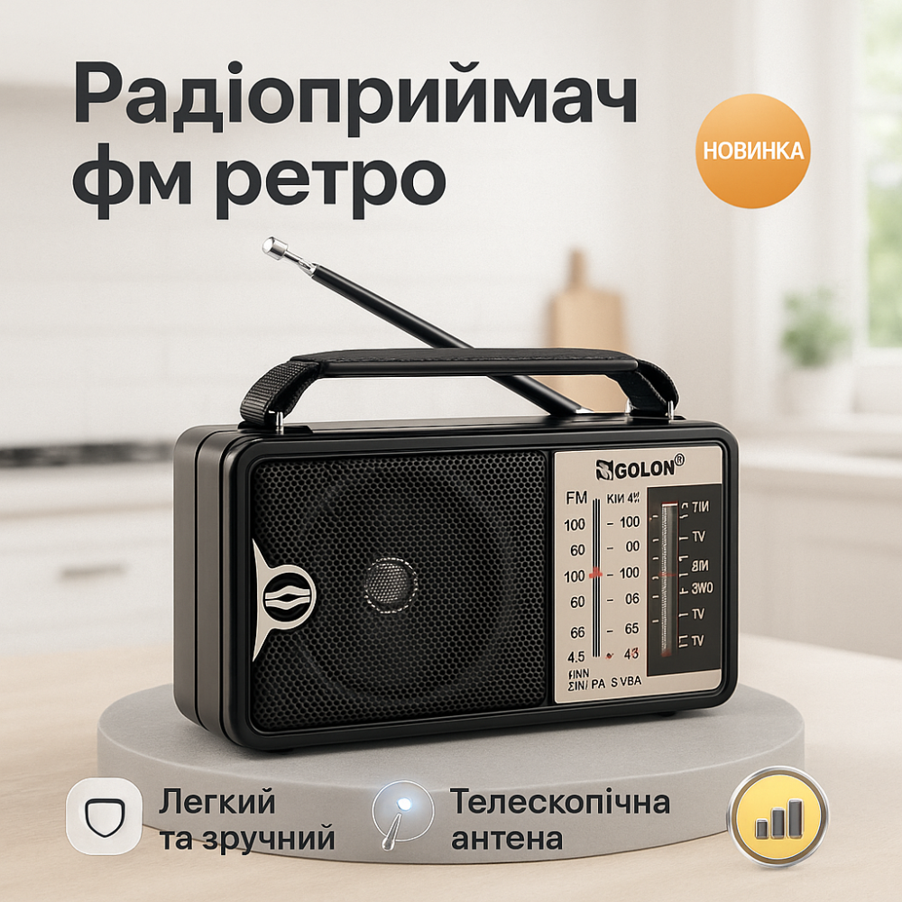 Радиоприемник с хорошим приемом сигнала Golon RX-606, Мощный радиоприёмник, Радио настольное HK-14 Львов - изображение 13