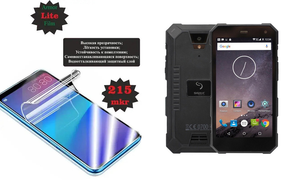 Поліуретанова плівка Sigma mobile X-treme PQ24, Lite, товщина 0,215 мм Київ - фото 1
