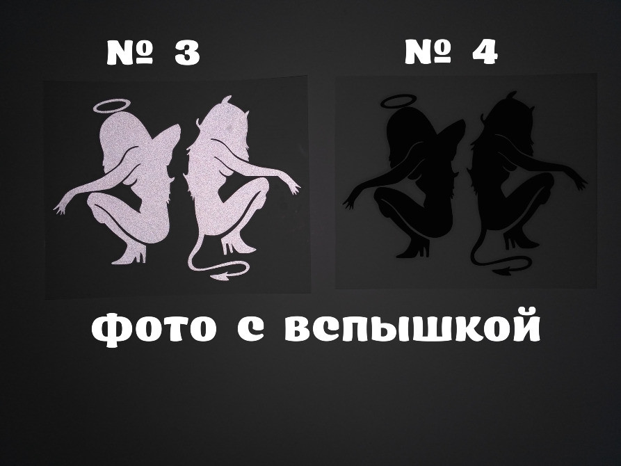 Наклейки на авто Чортенок та Ангелочок світловідбиваю Київ - фото 8