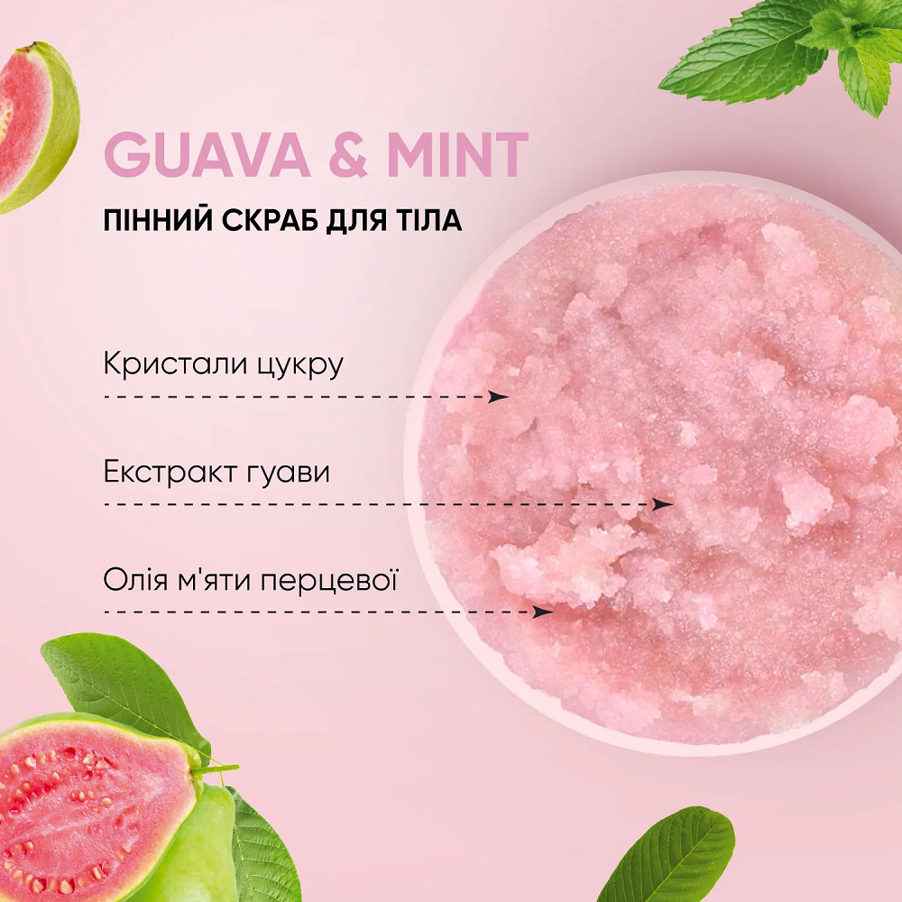 Скраб для тіла пінний Гуава-М'ята Tink 330 г Київ - фото 5