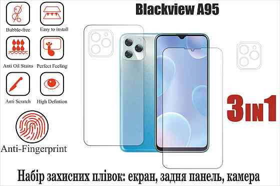 Мягкое стекло King для Blackview A95 (полиуретановая пленка) Киев