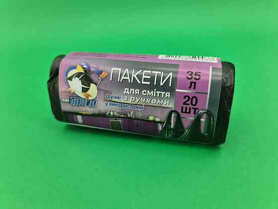 Пакет для сміття 35літрів (20 шт.) КОК із ручками (1 рул) Харків