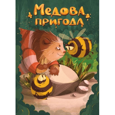 Настольная игра Geekach Games Медовое приключение (укр.) (GKST001UA) Винница - изображение 8