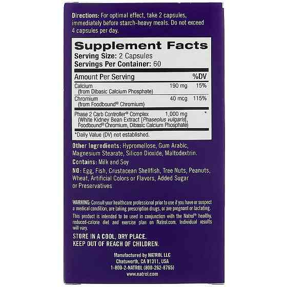 Экстракт белой фасоли Natrol Carb Intercept Phase 2 120 капсул Киев