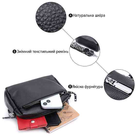 Практичная женская кожаная сумка из стильным бегунком Vintage 22654 Черная Киев