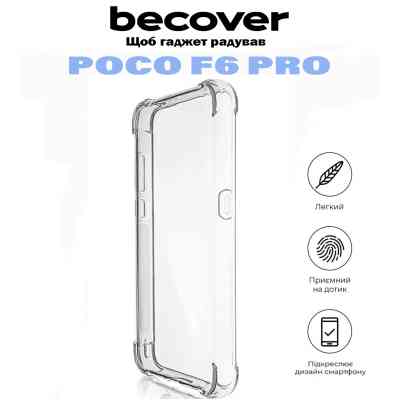 Чехол для мобильного телефона BeCover Anti-Shock Poco F6 Pro Clear (710850) Винница