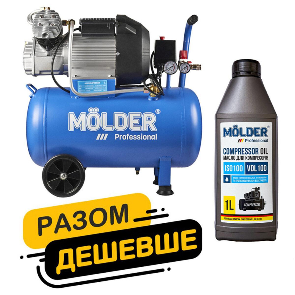 Комплект повітряний компресор Molder з ресівером 50л, 2200Вт + компресорне масло Molder VDL 100 1л Київ - фото 1