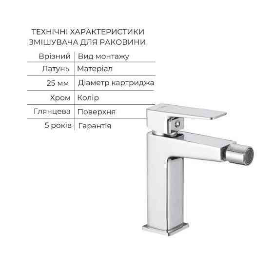 Акционный набор Lidz:Orion 001F Смеситель для раковины низкий+Orion 1030 Душ. система универсальная на три потребителя+Orion 001AF Киев