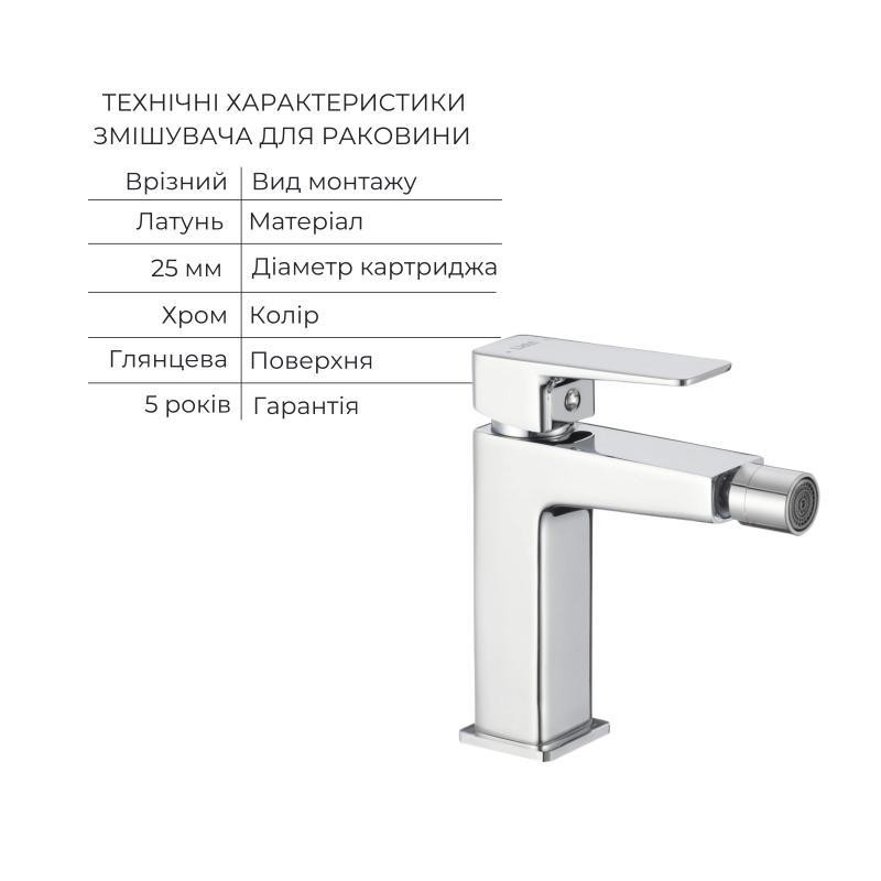 Акционный набор Lidz:Orion 001F Смеситель для раковины низкий+Orion 1030 Душ. система универсальная на три потребителя+Orion 001AF Киев - изображение 5