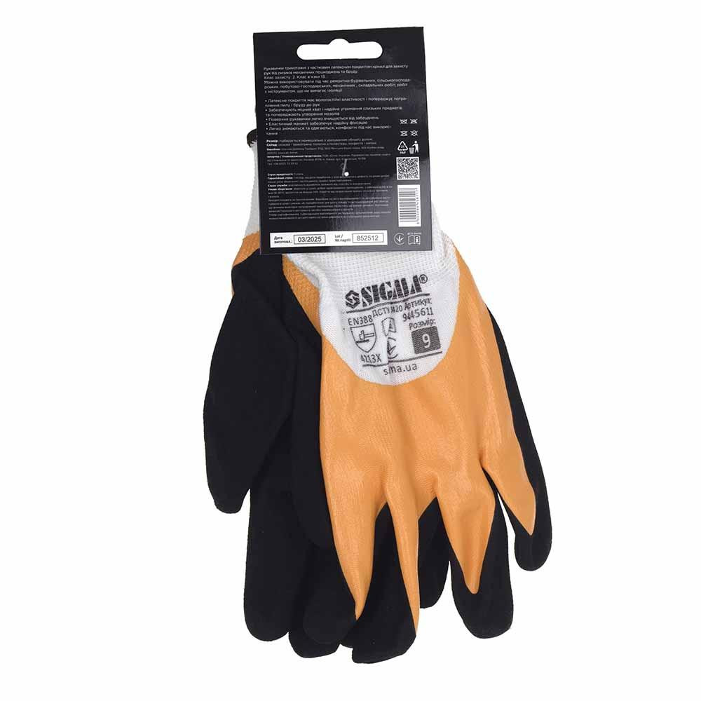 Трикотажные перчатки с двойным латексным покрытием р9 (желто-черные, манжет) SIGMA (9445611) Ровно - изображение 6
