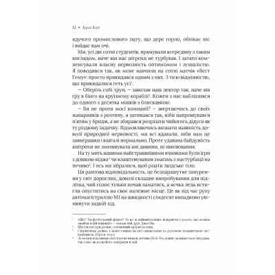 Книга Невиліковно. Історія медика, у якого закінчилися пацієнти - Адам Кей Vivat (9786171700482) Винница