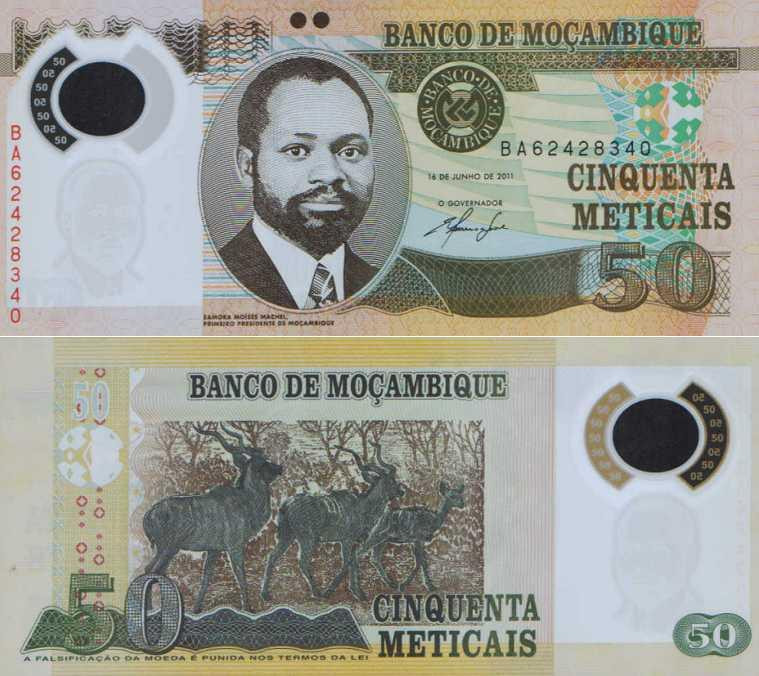 Зовні 50 метикал 2017г UNC P-150 Полтава - фото 1