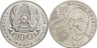 Казахстан 100 тенге 2016г Букейханів UNC Полтава - фото 1