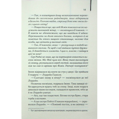 Книга Екстазі - Ірвін Велш КСД (9786171505186) Вінниця - фото 7