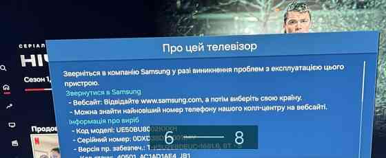 Телевізор Samsung UE50BU8002KXXH Харків