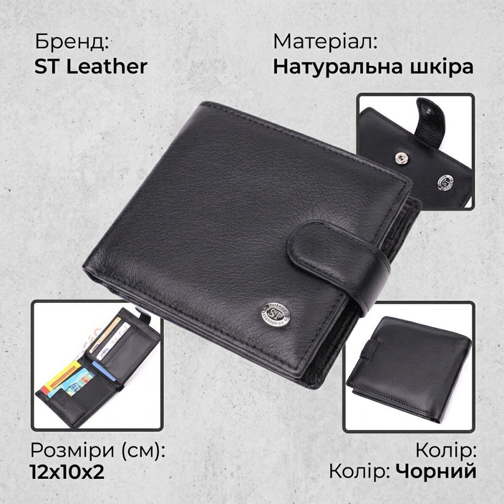 Бумажник мужской среднего размера из натуральной кожи ST Leather 22473 Черный Киев - изображение 13