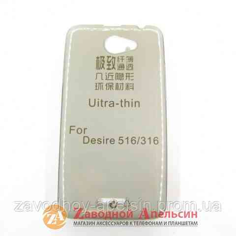 HTC Desire 516 ультратонкий чохол Одеса