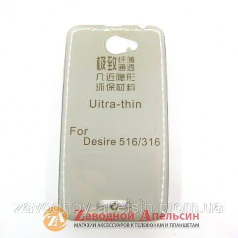 HTC Desire 516 ультратонкий чохол Одеса - фото 1