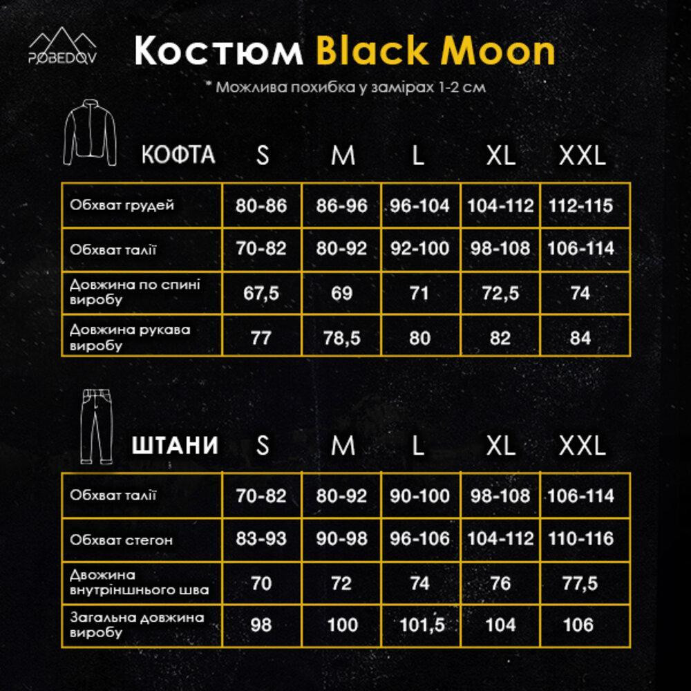 Мужской спортивный костюм Pobedov Black moon весна-лето-осень Костюм свитшот и штаны с лампасами черный Одесса - изображение 9