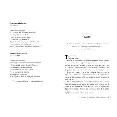 Книга Остання Фінестра. Книга 1: Це безжальне благословення - Емілі Сід Видавництво РМ (9786178373764) Вінниця