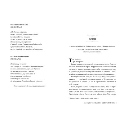Книга Остання Фінестра. Книга 1: Це безжальне благословення - Емілі Сід Видавництво РМ (9786178373764) Вінниця - фото 4