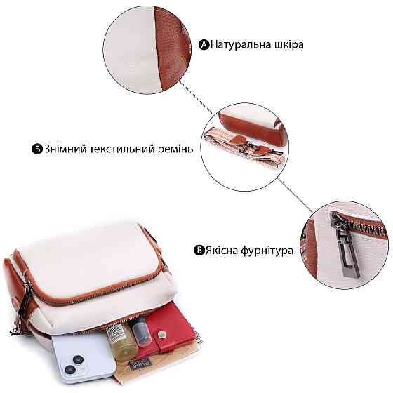 Зручна сумка для жінок на кожен день з натуральної шкіри Vintage 22589 Біла Київ