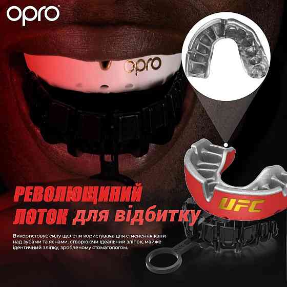 Операція ротової охорони Opro Gold UFC для дітей (вік до 10 рублів) Червоний/Срібло (ст. 102517002) Кам'янське
