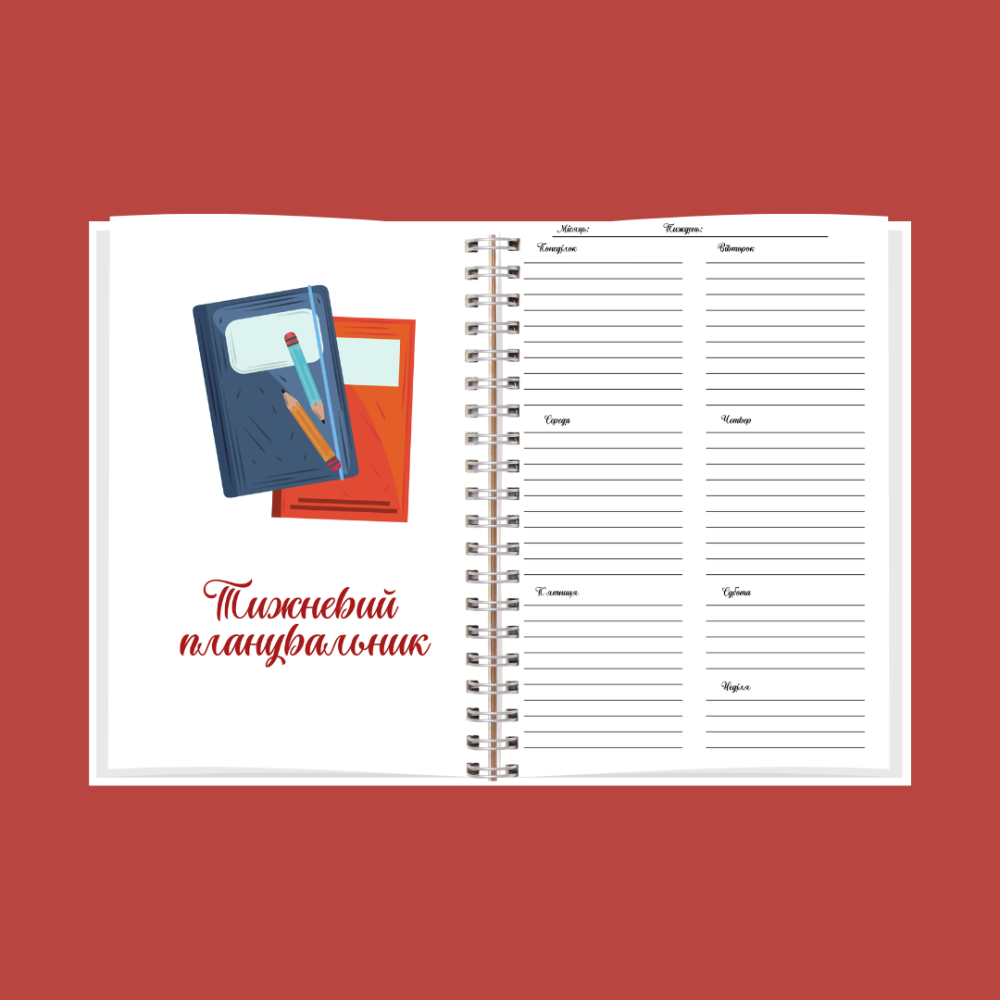 Планер (блокнот) асистента вчителя А5 (жіночий) Дніпро - фото 4