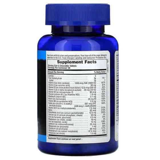 Витамины для парней Nature's Plus Power Teen For Him 60 жев таб ягоды Киев