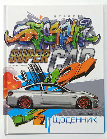 Щоденник шкільний 
