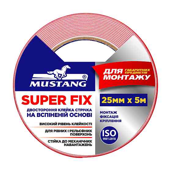 Двухсторонняя клейкая лента на вспененной основе SUPER FIX MUSTANG 25мм х 5м Ровно