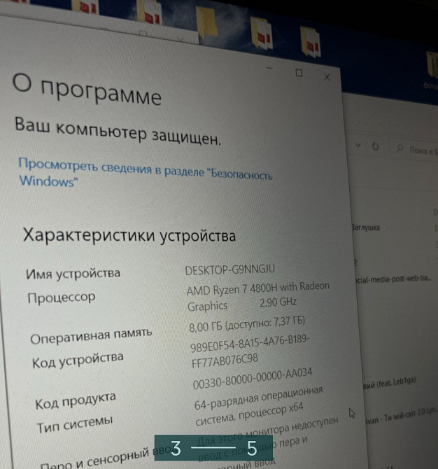 Ноутбук: IdeaPad 3 15ARH05. Киев - изображение 3