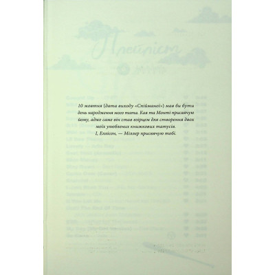 Книга Спіймана. Місто вітрів. Книга 3 - Ліз Томфорд КСД (9786171513334) Вінниця - фото 9