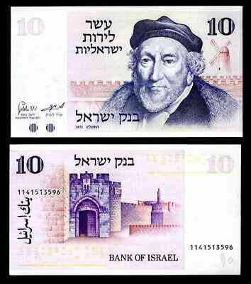 Израиль - Israel 1973 - 10 lirot - Pick 39 UNC Полтава