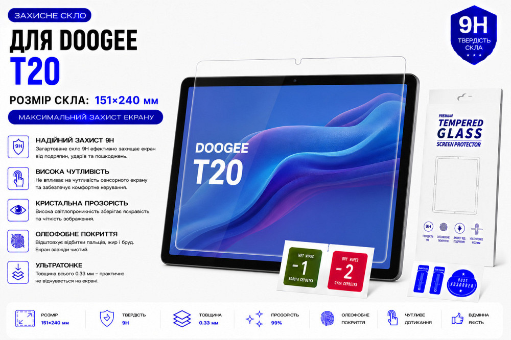 Защитное стекло для планшета Lenovo Tab M10 Plus TB-X606X, толщина 0,28 мм Киев - изображение 1