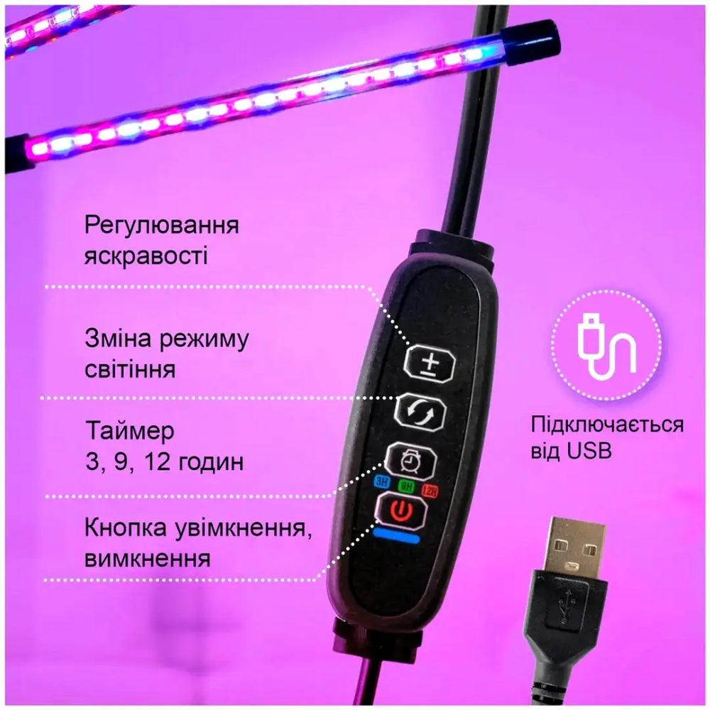 Ультрафіолетова світлодіодна фітолампа GrowLight для рослин (3 лампи) з таймером Вінниця - фото 9